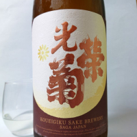 佐賀県の酒