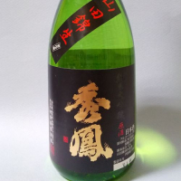 
            秀鳳_
            飲めて2合さん