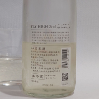 鳳凰美田のレビュー by_飲めて2合