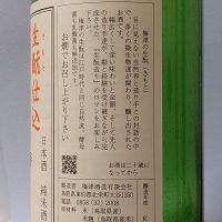 応援之酒 冨玲のレビュー by_飲めて2合