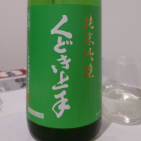 
            くどき上手_
            飲めて2合さん