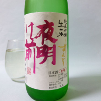 夜明け前