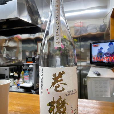 巻機のレビュー by_パパパK