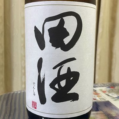 田酒(でんしゅ) - ページ105 | 日本酒 評価・通販 SAKETIME