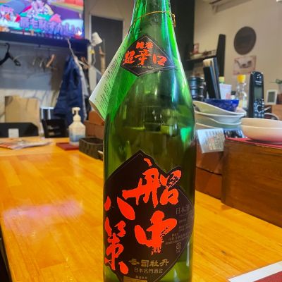 船中八策のレビュー by_パパパK