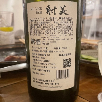 WHITE射美（いび） 無濾過生 720ml