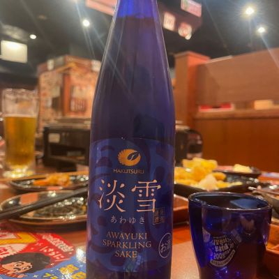 白鶴のレビュー by_パパパK