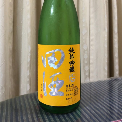 田酒のレビュー by_パパパK