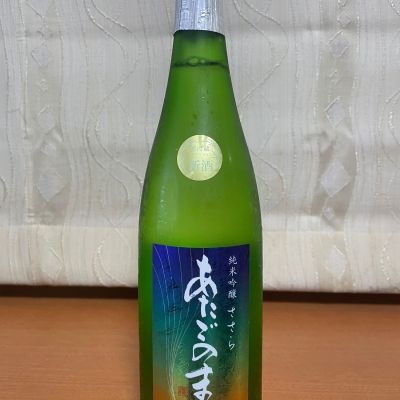 愛宕の松のレビュー by_パパパK