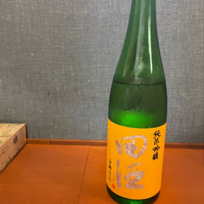 田酒のレビュー by_パパパK