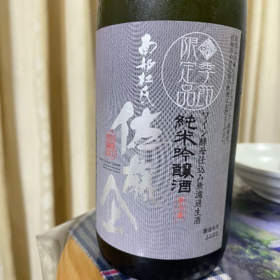 佐藤企(さとうたくみ) | 日本酒 評価・通販 SAKETIME