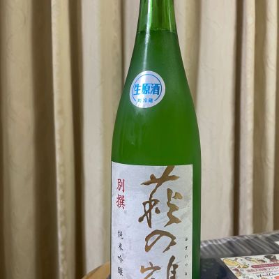 萩の鶴のレビュー by_パパパK