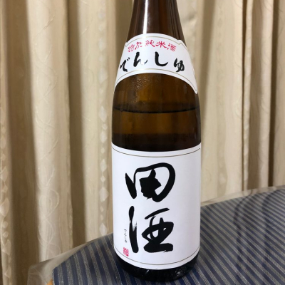 田酒のレビュー by_パパパK