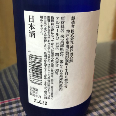 福寿(ふくじゅ) - ページ12 | 日本酒 評価・通販 SAKETIME