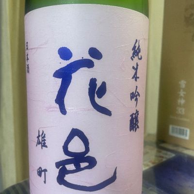 花邑(はなむら) - ページ7 | 日本酒 評価・通販 SAKETIME