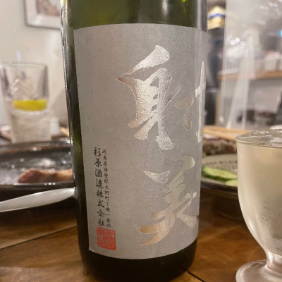 射美(いび) - ページ20 | 日本酒 評価・通販 SAKETIME