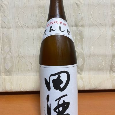 田酒のレビュー by_パパパK