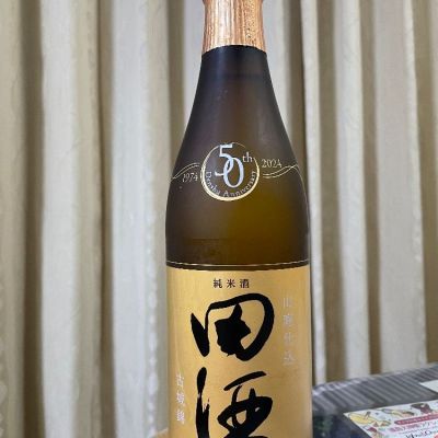 田酒のレビュー by_パパパK