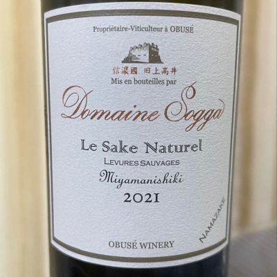 ソガペールエフィス(ソガペール エ フィス) - ページ67 | 日本酒 評価