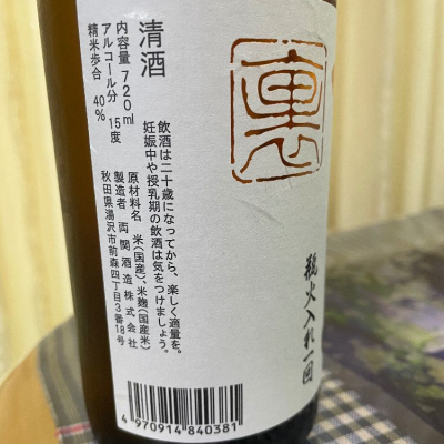 雪月花(せつげっか) - ページ2 | 日本酒 評価・通販 SAKETIME