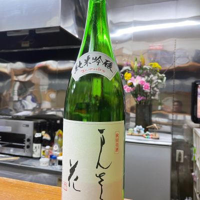 まんさくの花のレビュー by_パパパK
