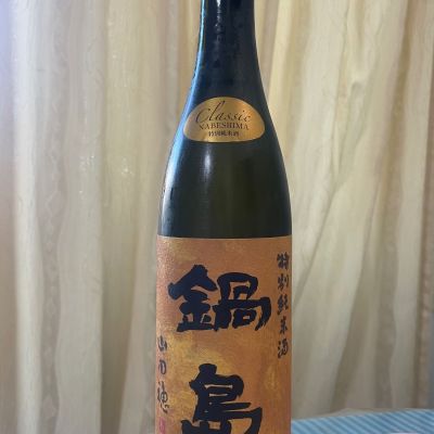 佐賀県の酒