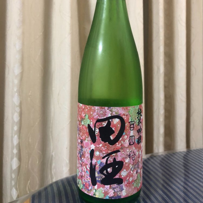 田酒のレビュー by_パパパK