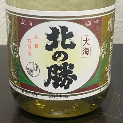 北の勝(きたのかつ) - ページ3 | 日本酒 評価・通販 SAKETIME