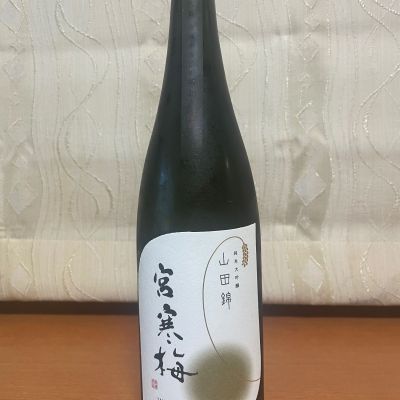 宮寒梅のレビュー by_パパパK