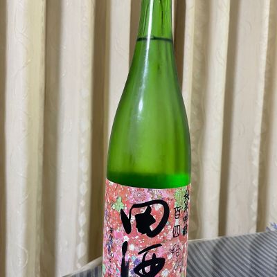 田酒のレビュー by_パパパK
