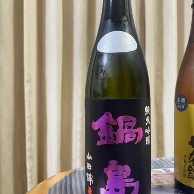 鍋島のレビュー by_パパパK