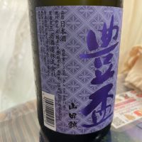 豊盃のレビュー by_パパパK