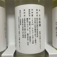 農口尚彦研究所のレビュー by_パパパK