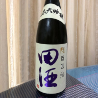 田酒のレビュー by_パパパK