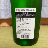 田酒のレビュー by_パパパK