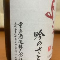 よこやまのレビュー by_パパパK