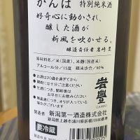 岩豊のレビュー by_パパパK