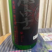 栄光冨士のレビュー by_パパパK