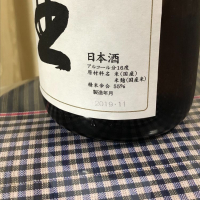 田酒のレビュー by_パパパK