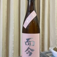 而今
