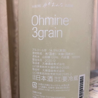 Ohmine (大嶺)のレビュー by_パパパK
