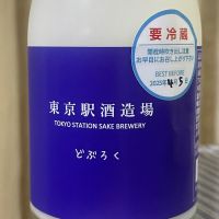 東京駅酒造場のレビュー by_パパパK