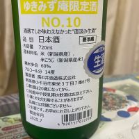 たかの井のレビュー by_パパパK