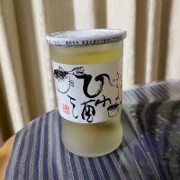 ふくのひれ酒のレビュー by_パパパK