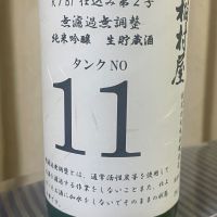稲村屋のレビュー by_パパパK