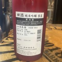田酒のレビュー by_パパパK