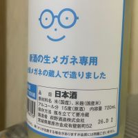 メガネ専用のレビュー by_パパパK