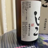 酔仙のレビュー by_パパパK