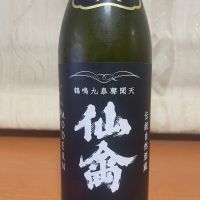 仙禽のレビュー by_パパパK