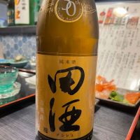 田酒のレビュー by_パパパK